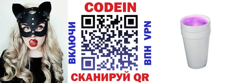 Кодеиновый сироп Lean Purple Drank  что такое   Кострома 
